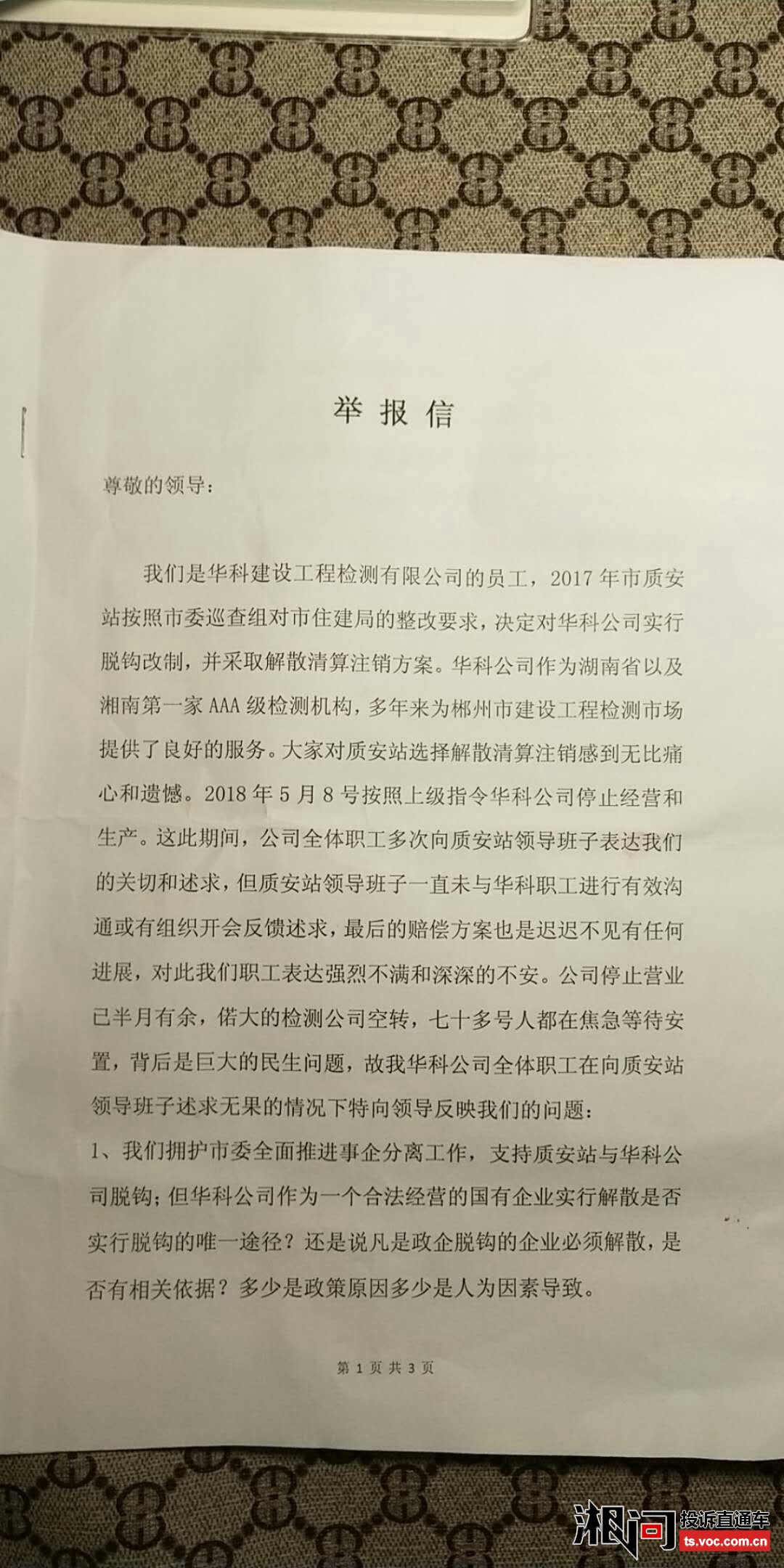 澳门三肖三码精准100%免费资料的警惕虚假宣传-全面释义、实时解答解释落实